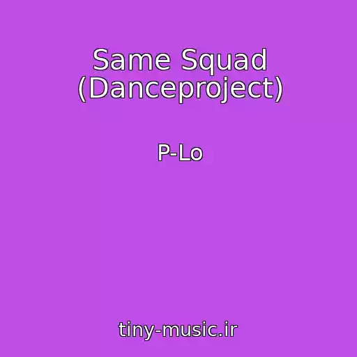 کاور آهنگ Same Squad (Danceproject) از P-Lo