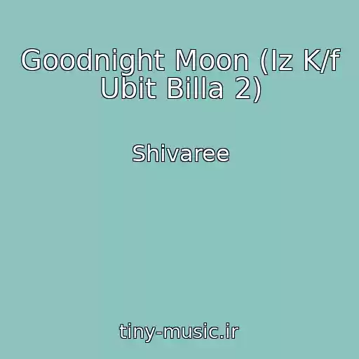 کاور آهنگ Goodnight Moon (Iz K/f Ubit Billa 2) از Shivaree
