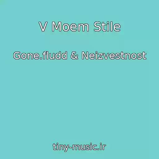 کاور آهنگ V Moem Stile از Gone.fludd & Neizvestnost