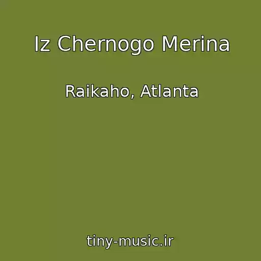 کاور آهنگ Iz Chernogo Merina از Raikaho, Atlanta