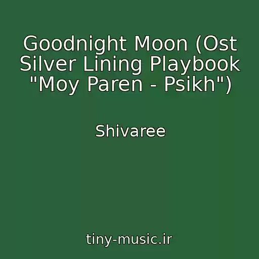 کاور آهنگ Goodnight Moon (Ost Silver Lining Playbook "Moy Paren - Psikh") از Shivaree