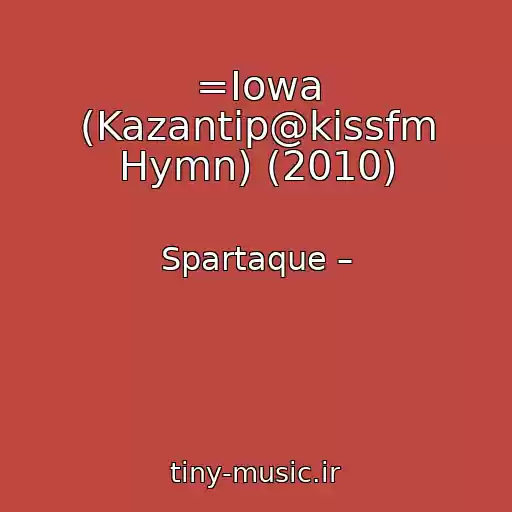 کاور آهنگ =Iowa (Kazantip@kissfm Hymn) (2010) از Spartaque –