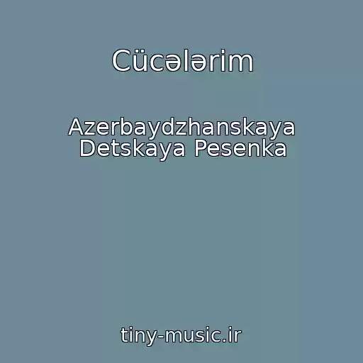 کاور آهنگ Cücələrim از Azerbaydzhanskaya Detskaya Pesenka
