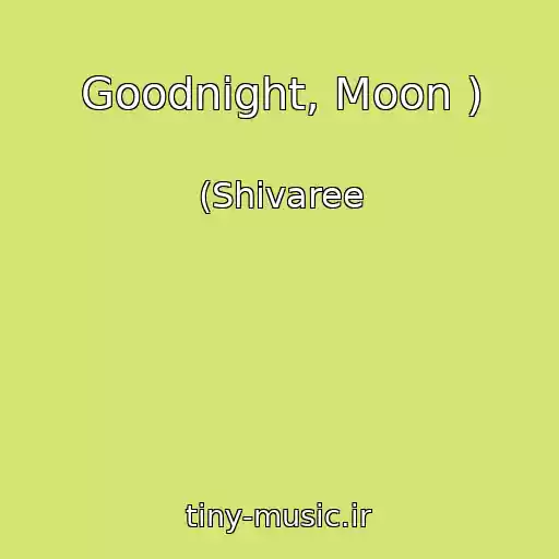 کاور آهنگ Goodnight, Moon ) از (Shivaree