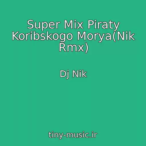کاور آهنگ Super Mix Piraty Koribskogo Morya(Nik Rmx) از Dj Nik