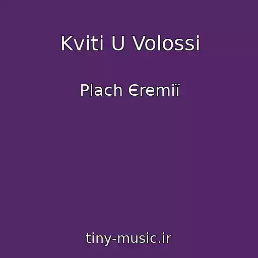 کاور آهنگ Kviti U Volossi از Plach Єremії