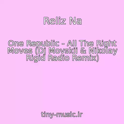 کاور آهنگ Reliz Na از One Republic - All The Right Moves (Dj Movskii & Nikolay Rigid Radio Remix)