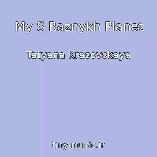 کاور آهنگ My S Raznykh Planet از Tatyana Krasovskaya