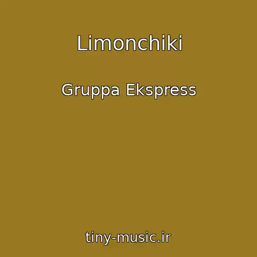 کاور آهنگ Limonchiki از Gruppa Ekspress