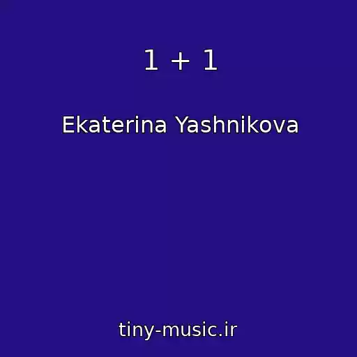 کاور آهنگ 1 + 1 از Ekaterina Yashnikova