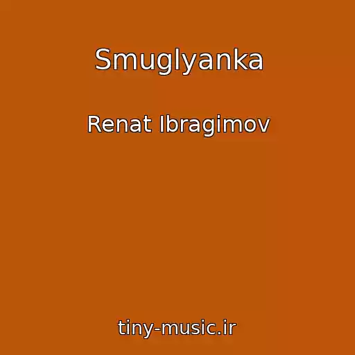 کاور آهنگ Smuglyanka از Renat Ibragimov