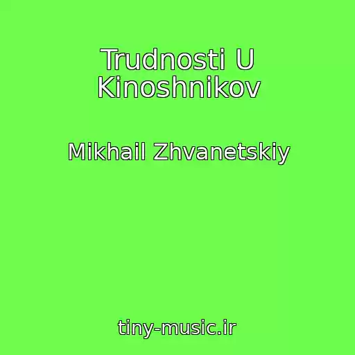 کاور آهنگ Trudnosti U Kinoshnikov از Mikhail Zhvanetskiy
