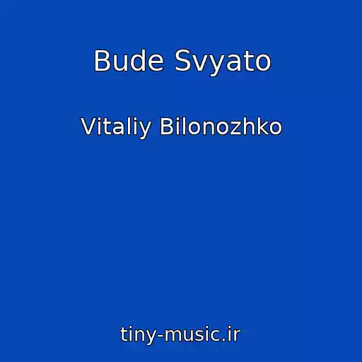 کاور آهنگ Bude Svyato از Vіtalіy Bіlonozhko