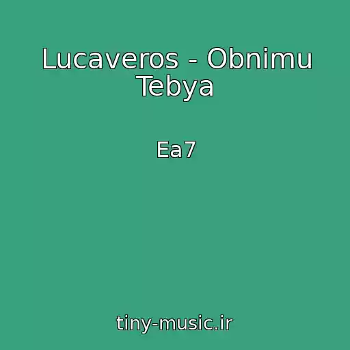 کاور آهنگ Lucaveros - Obnimu Tebya از Ea7