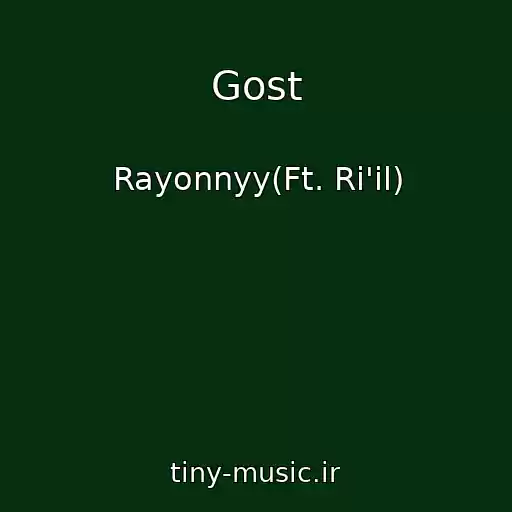کاور آهنگ Gost از Rayonnyy(Ft. Ri'il)