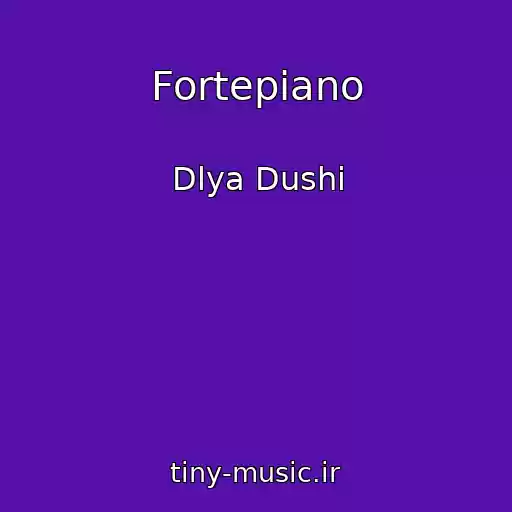 کاور آهنگ Fortepіano از Dlya Dushі