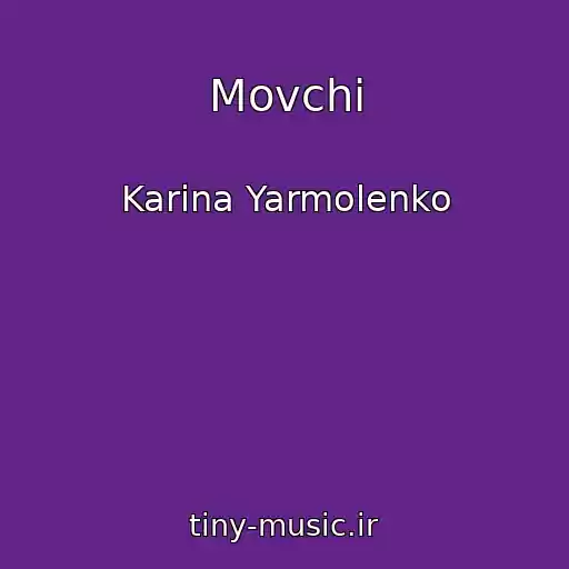 کاور آهنگ Movchi از Karina Yarmolenko