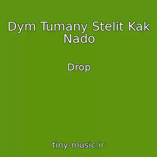 کاور آهنگ Dym Tumany Stelit Kak Nado از Drop