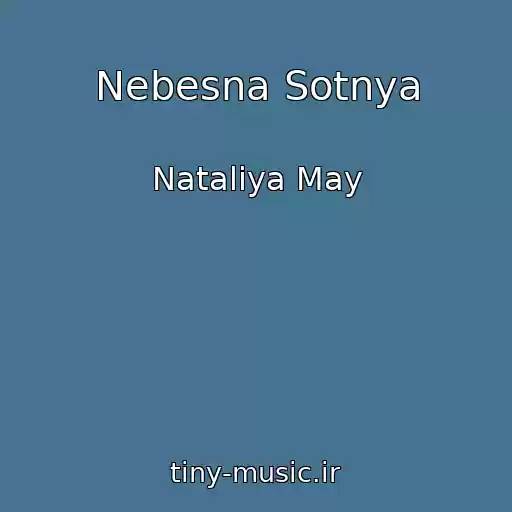 کاور آهنگ Nebesna Sotnya از Natalіya May