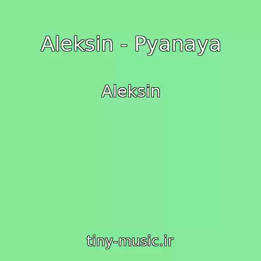 کاور آهنگ Aleksin - Pyanaya از Aleksin