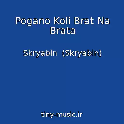 کاور آهنگ Pogano Koli Brat Na Brata از Skryabіn  (Skryabin)