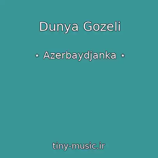 کاور آهنگ Dunya Gozeli از ⋆ Azerbaydjanka ⋆