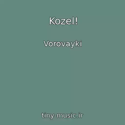 کاور آهنگ Kozel! از Vorovayki