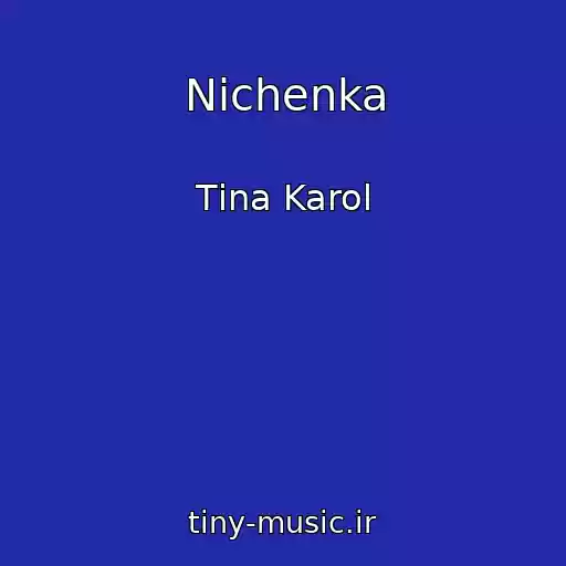 کاور آهنگ Nіchenka از Tіna Karol
