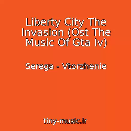کاور آهنگ Liberty City The Invasion (Ost The Music Of Gta Iv) از Serega - Vtorzhenie