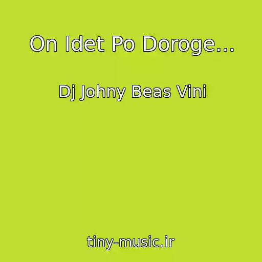 کاور آهنگ On Idet Po Doroge... از Dj Johny Beas Vini