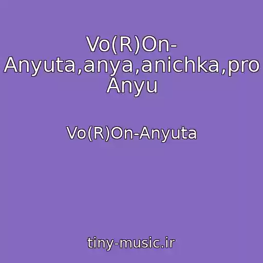 کاور آهنگ Vo(R)On- Anyuta,anya,anichka,pro Anyu از Vo(R)On-Anyuta
