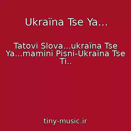 کاور آهنگ Ukraїna Tse Ya... از Tatovі Slova...ukraїna Tse Ya...maminі Pіsnі-Ukraїna Tse Ti..