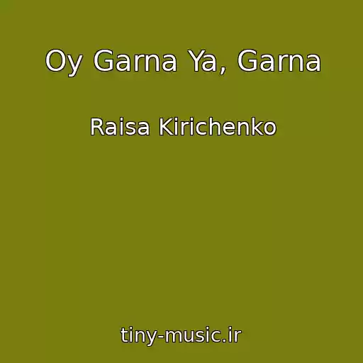 کاور آهنگ Oy Garna Ya, Garna از Raisa Kirichenko
