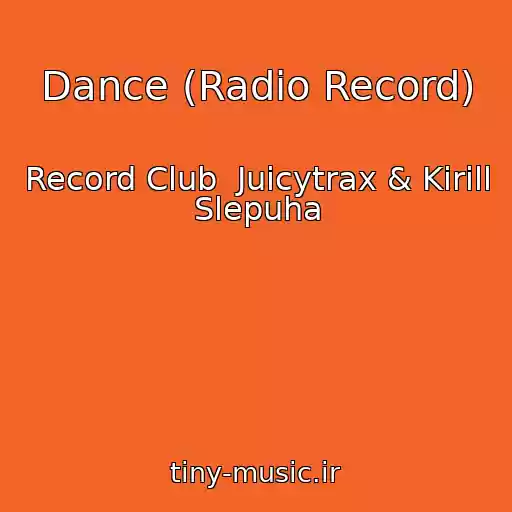 کاور آهنگ Dance (Radio Record) از Record Club  Juicytrax & Kirill Slepuha