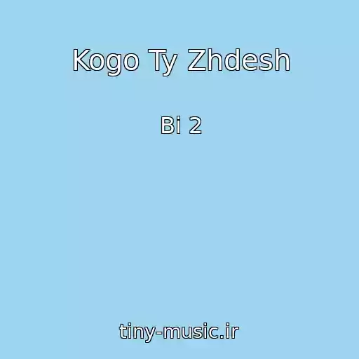 کاور آهنگ Kogo Ty Zhdesh از Bi 2