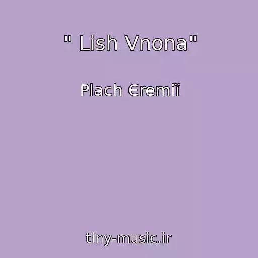 کاور آهنگ " Lish Vnona" از Plach Єremії