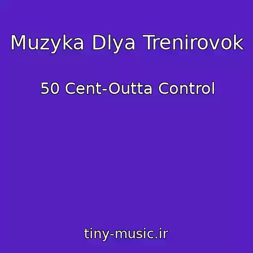 کاور آهنگ Muzyka Dlya Trenirovok از 50 Cent-Outta Control