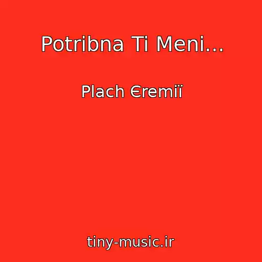 کاور آهنگ Potrіbna Ti Menі... از Plach Єremії