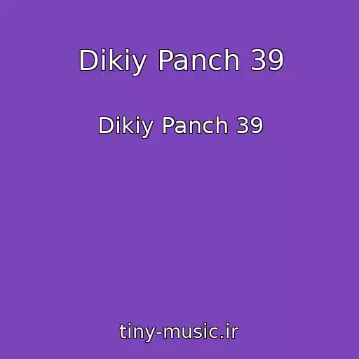 کاور آهنگ Dikiy Panch 39 از Dikiy Panch 39