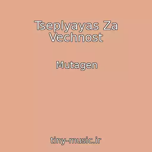 کاور آهنگ Tseplyayas Za Vechnost از Mutagen