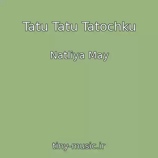 کاور آهنگ Tatu Tatu Tatochku از Natlіya May