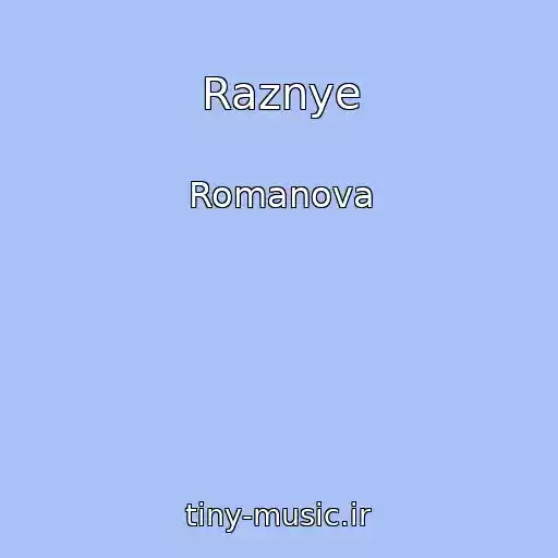 کاور آهنگ Raznye از Romanova
