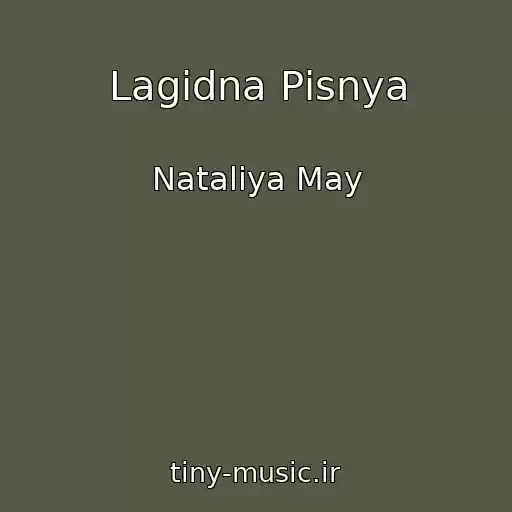 کاور آهنگ Lagіdna Pіsnya از Natalіya May