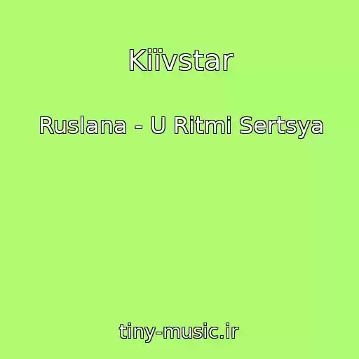 کاور آهنگ Kiїvstar از Ruslana - U Ritmі Sertsya