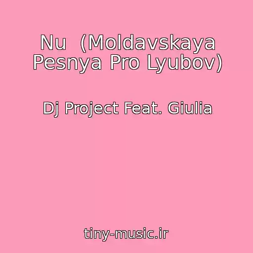 کاور آهنگ Nu  (Moldavskaya Pesnya Pro Lyubov) از Dj Project Feat. Giulia