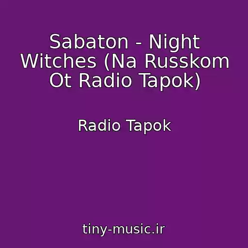کاور آهنگ Sabaton - Night Witches (Na Russkom Ot Radio Tapok) از Radio Tapok
