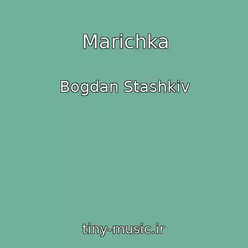 کاور آهنگ Marіchka از Bogdan Stashkіv