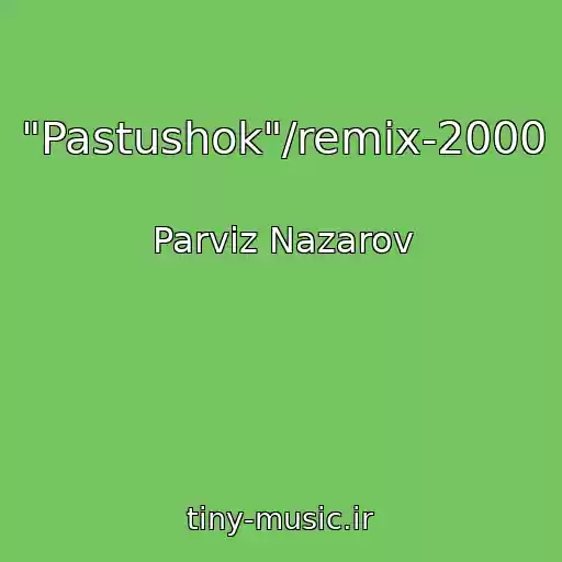 کاور آهنگ "Pastushok"/remix-2000 از Parviz Nazarov