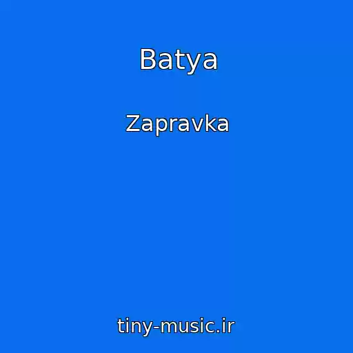 کاور آهنگ Batya از Zapravka
