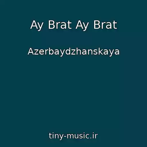 کاور آهنگ Ay Brat Ay Brat از Azerbaydzhanskaya